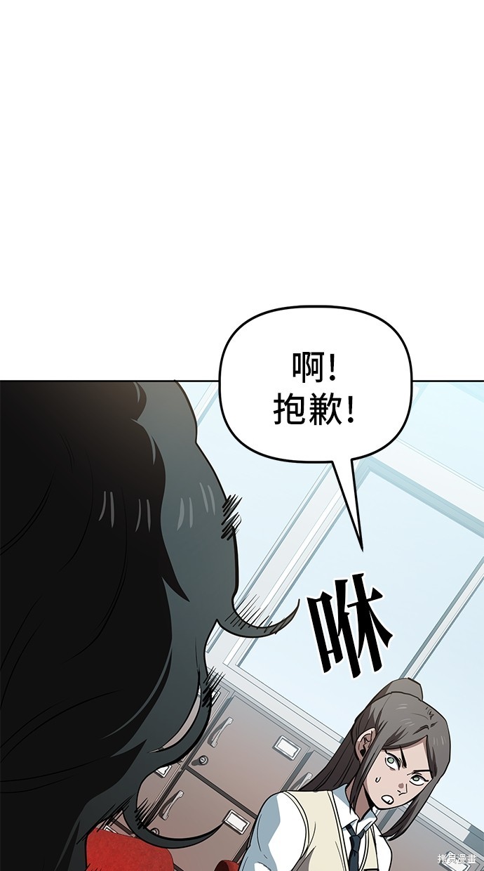 无业宅女吴夜第65话在线观看 - 第48张