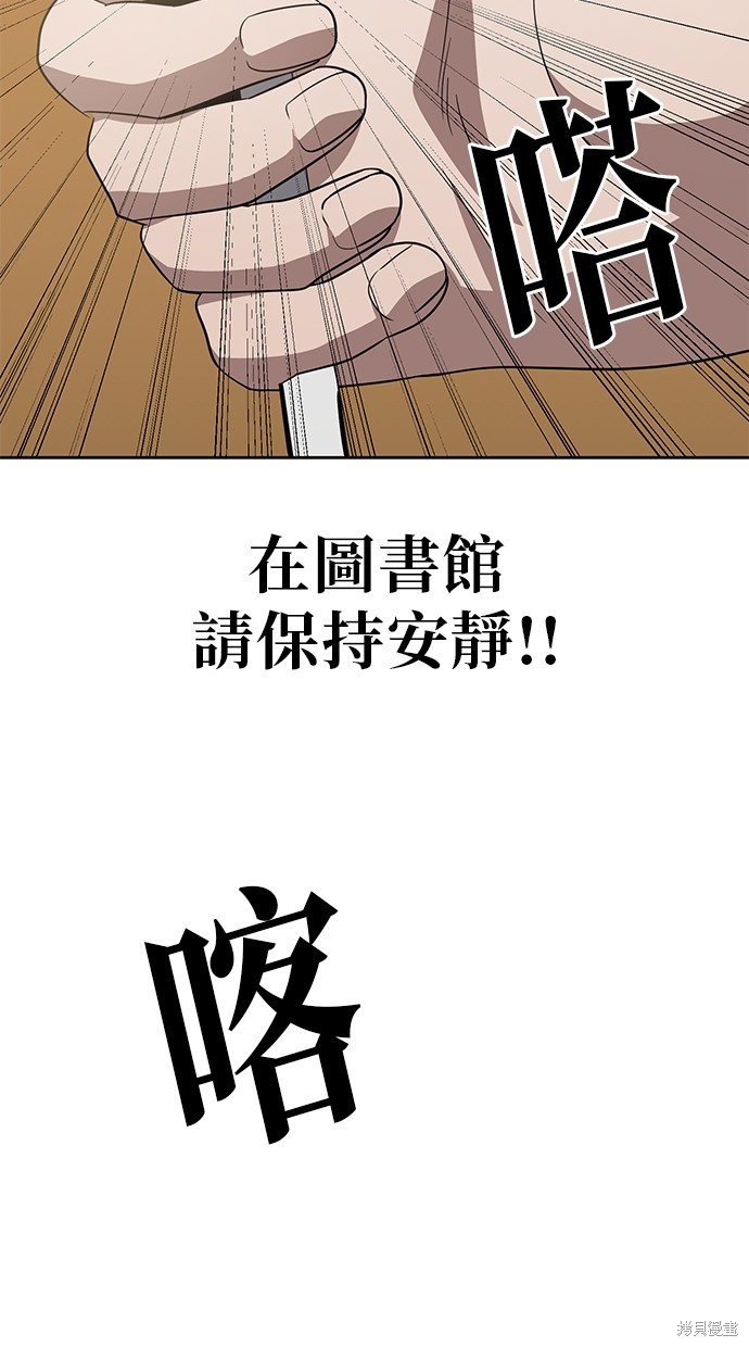 无业宅女吴夜第65话在线观看 - 第47张