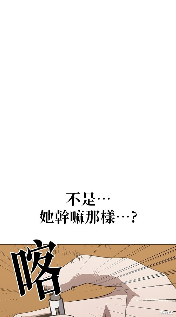 无业宅女吴夜第65话在线观看 - 第46张