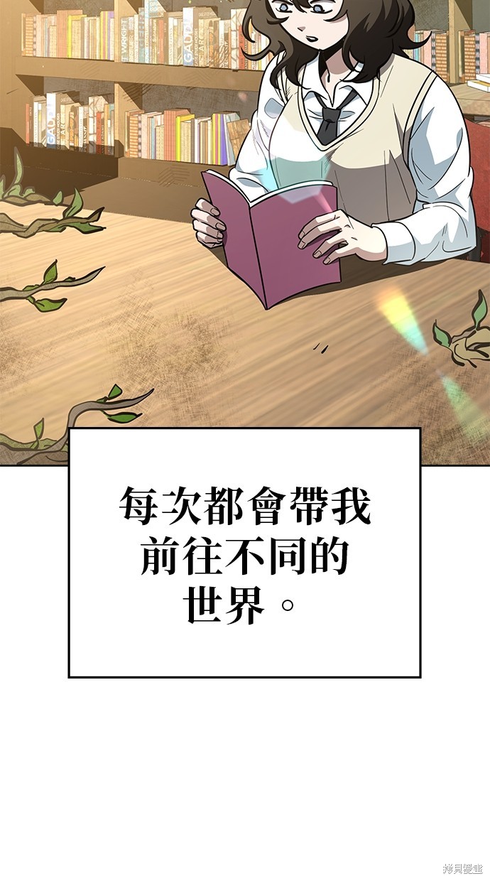 无业宅女吴夜第65话在线观看 - 第41张