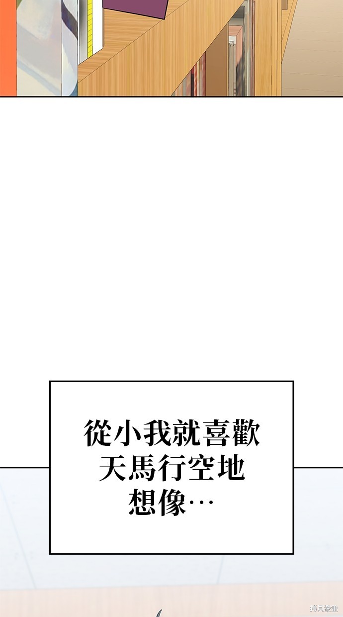 无业宅女吴夜第65话在线观看 - 第35张