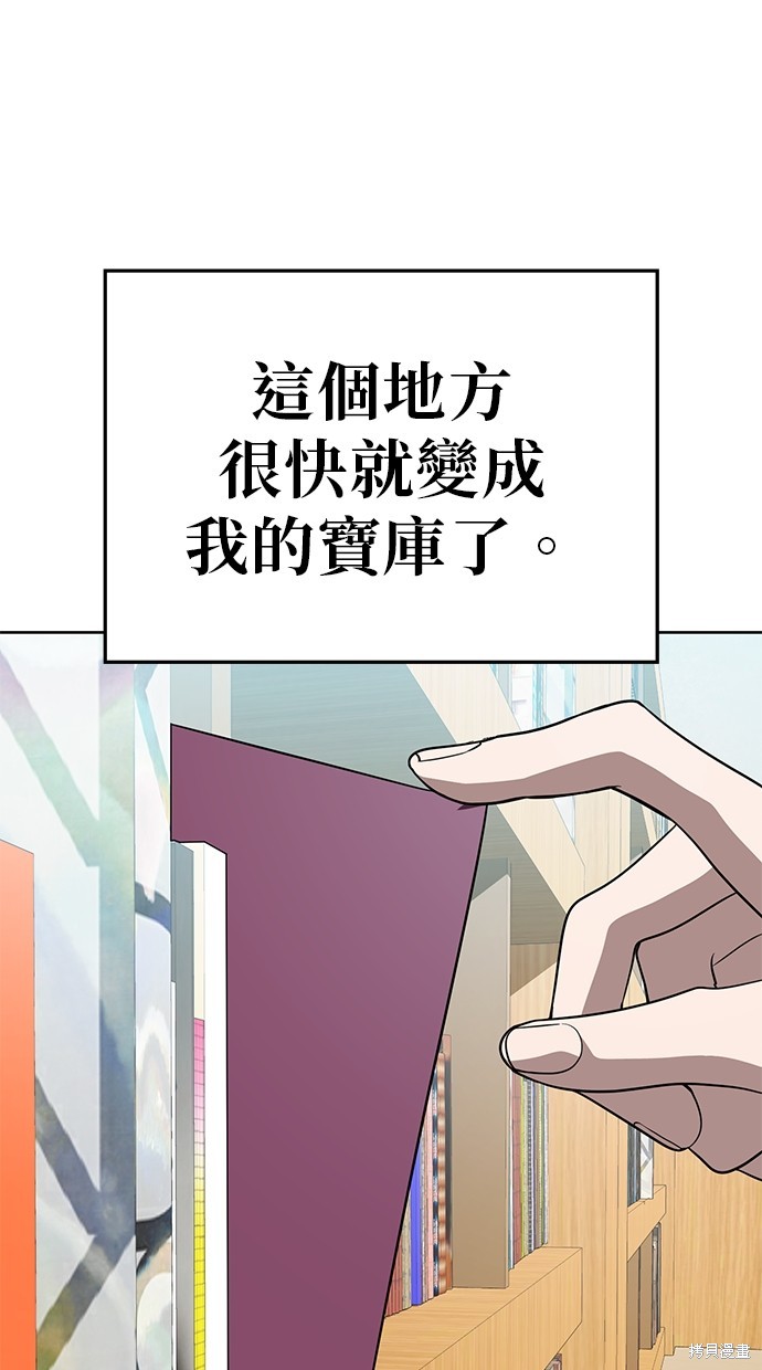 无业宅女吴夜第65话在线观看 - 第34张
