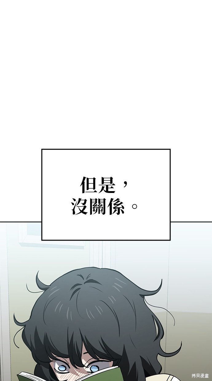 无业宅女吴夜第65话在线观看 - 第30张