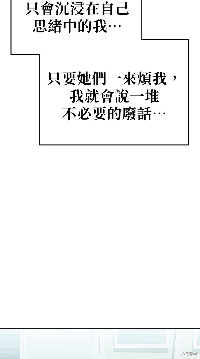 无业宅女吴夜第65话在线观看 - 第28张