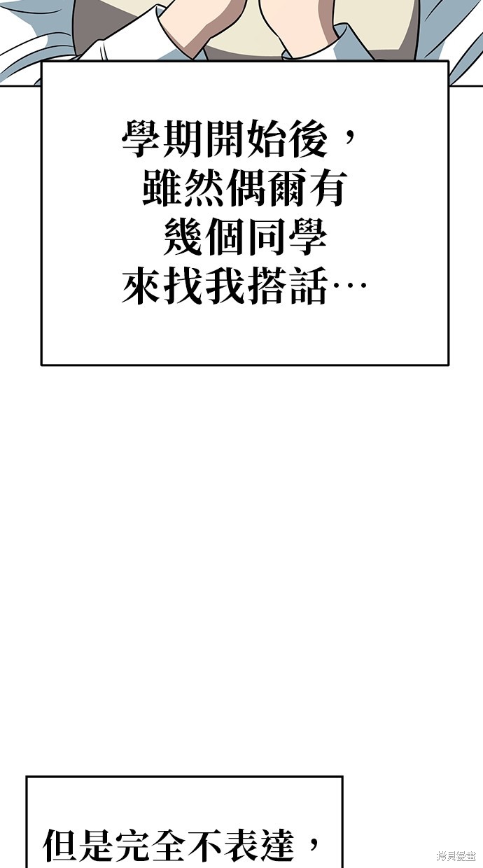无业宅女吴夜第65话在线观看 - 第27张