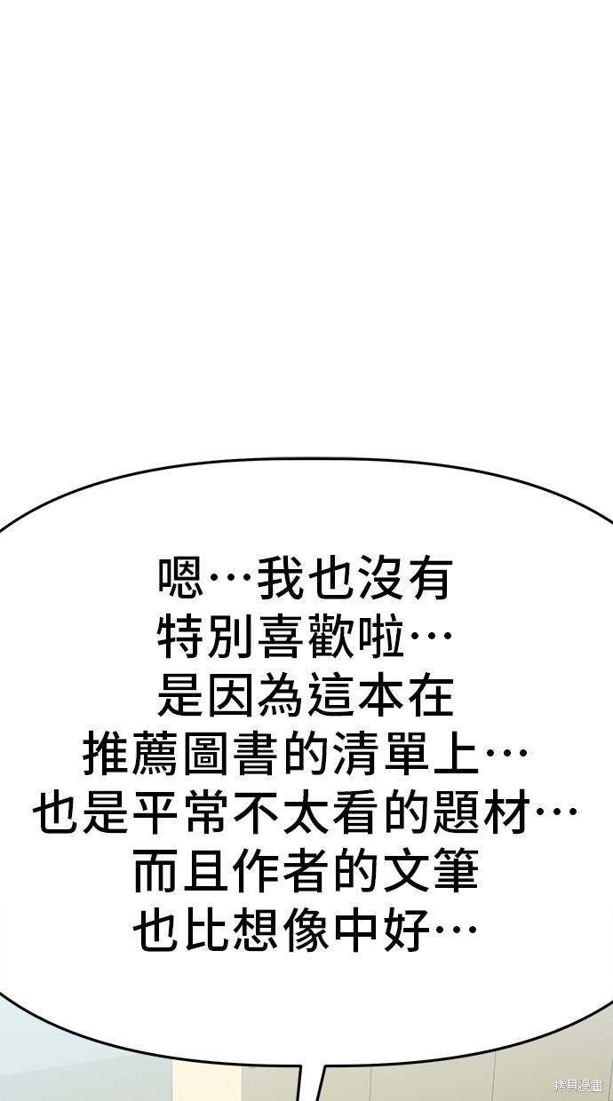 无业宅女吴夜第65话在线观看 - 第23张