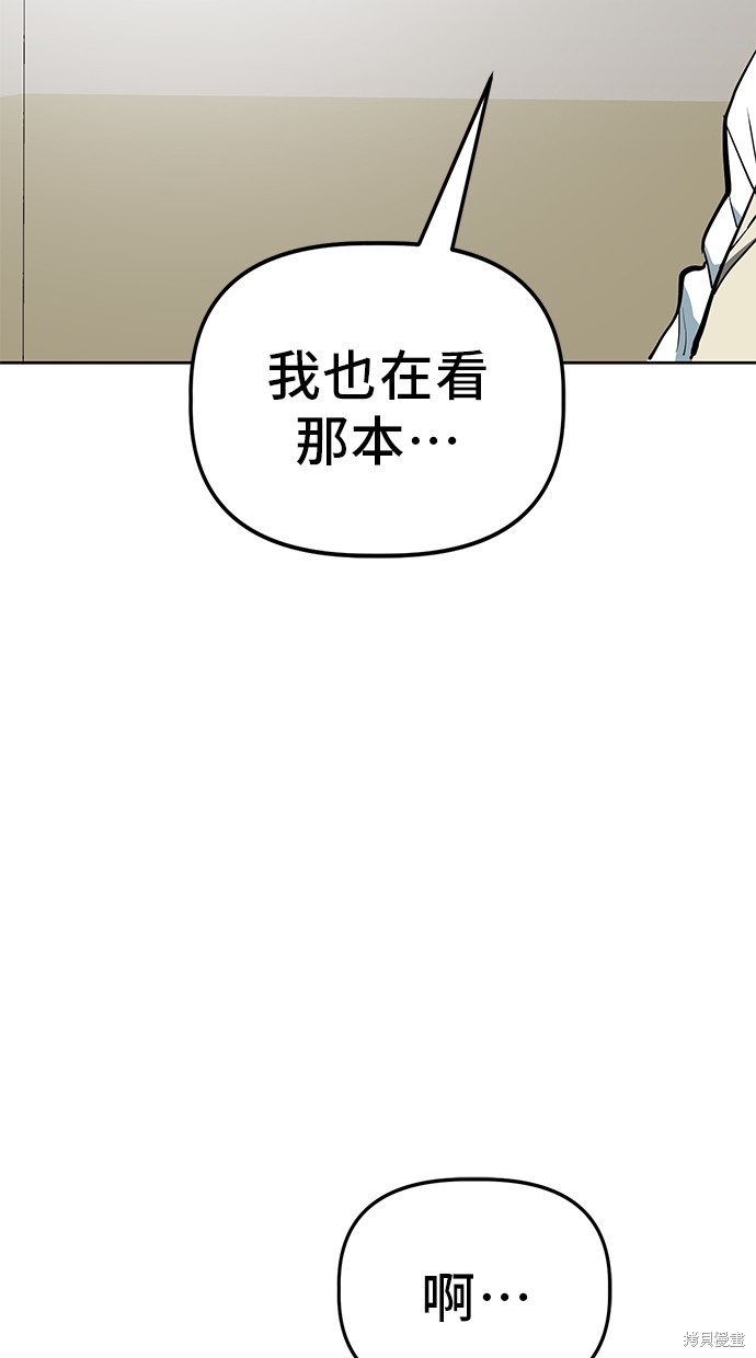 无业宅女吴夜第65话在线观看 - 第21张