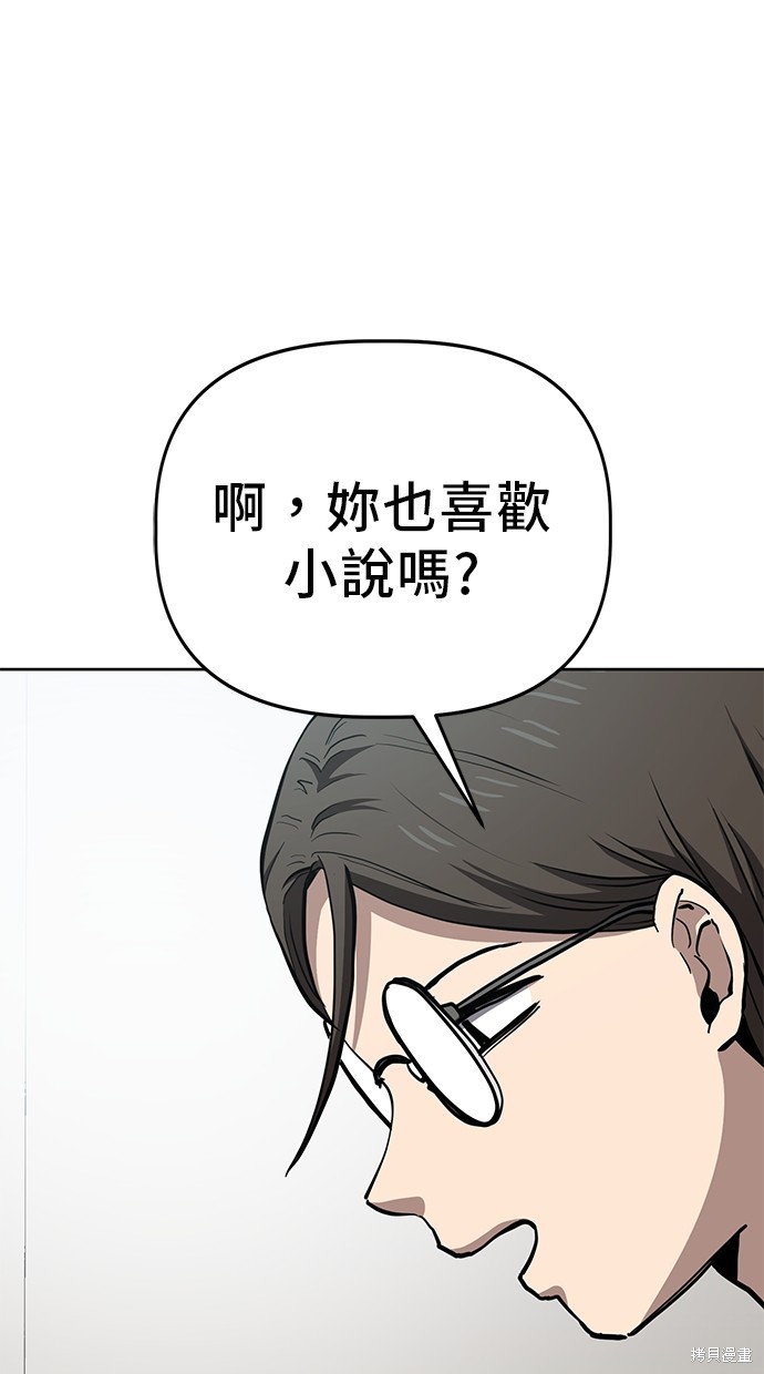 无业宅女吴夜第65话在线观看 - 第20张