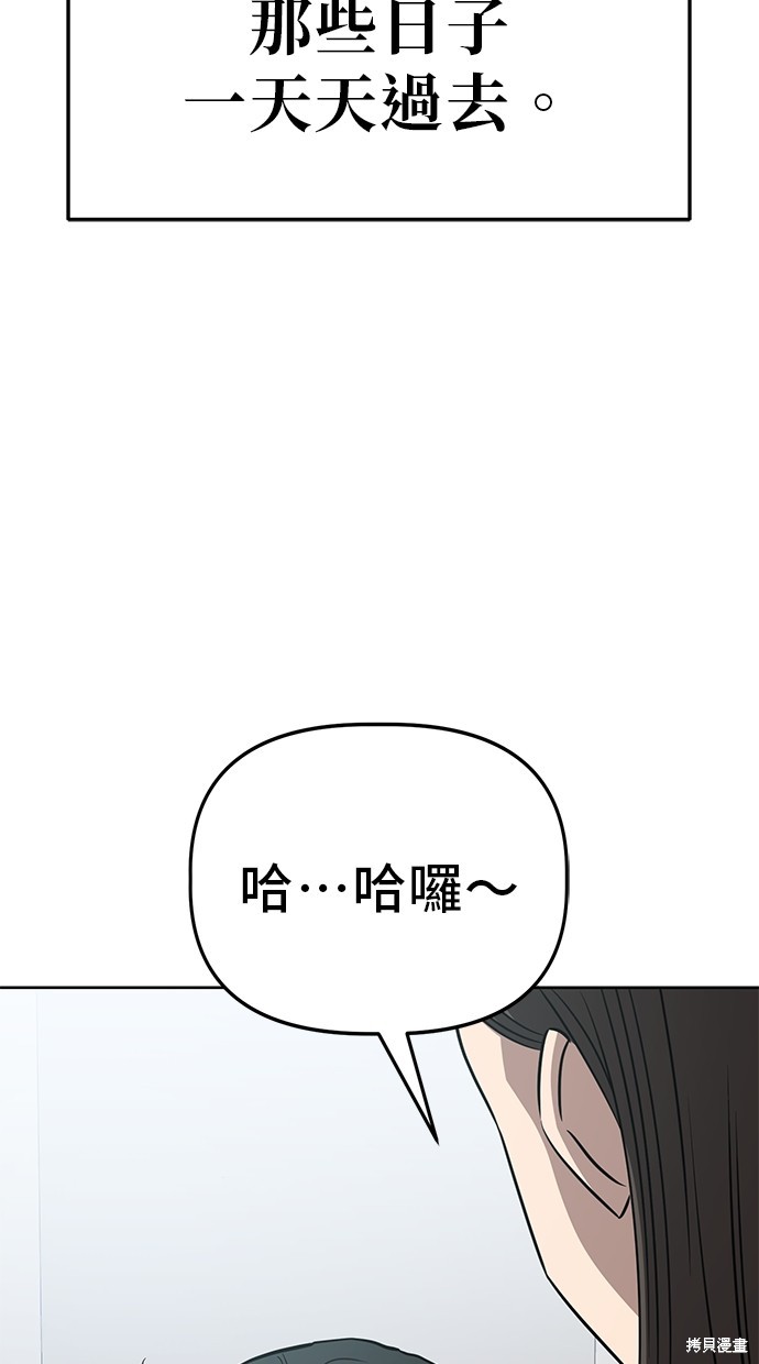 无业宅女吴夜第65话在线观看 - 第18张