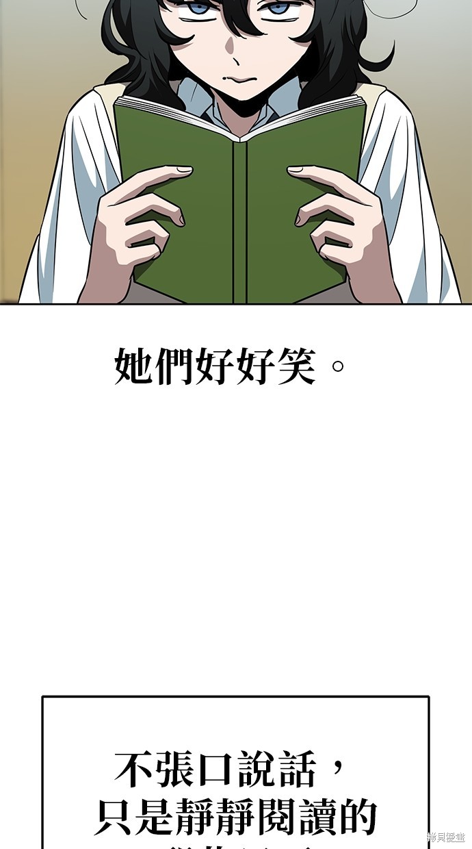无业宅女吴夜第65话在线观看 - 第17张