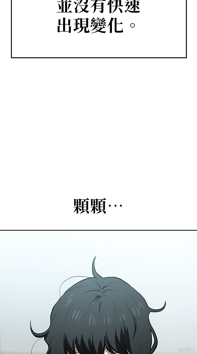 无业宅女吴夜第65话在线观看 - 第16张