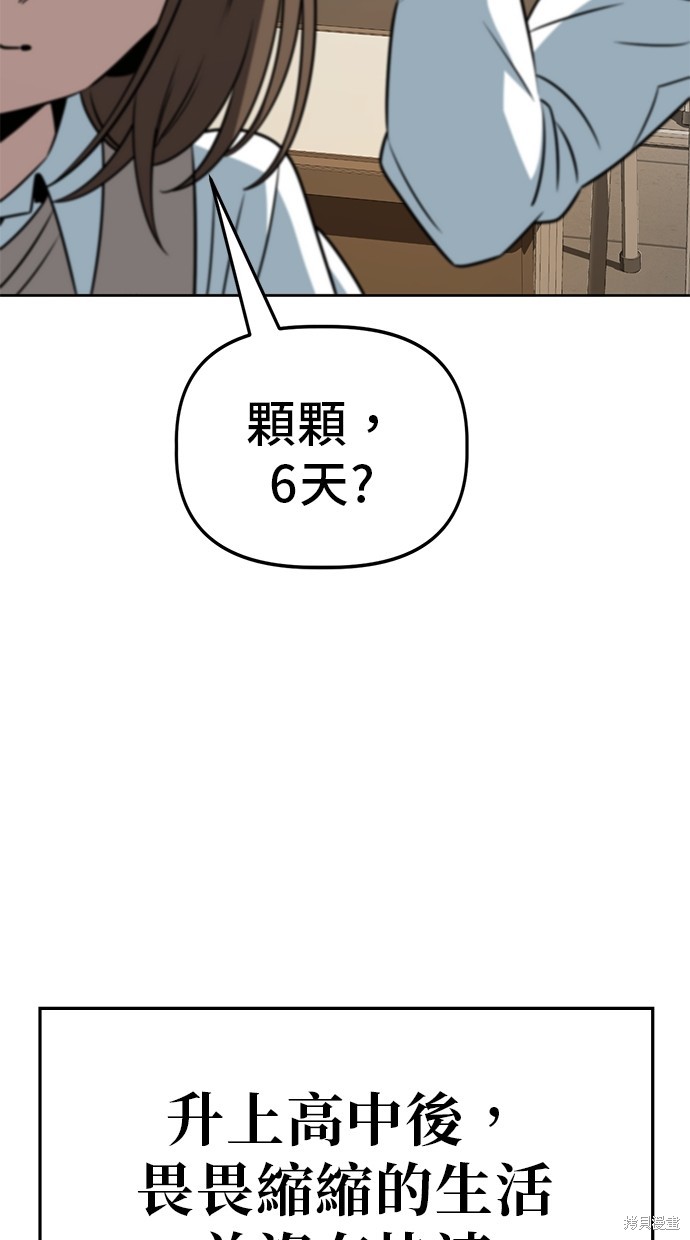 无业宅女吴夜第65话在线观看 - 第15张