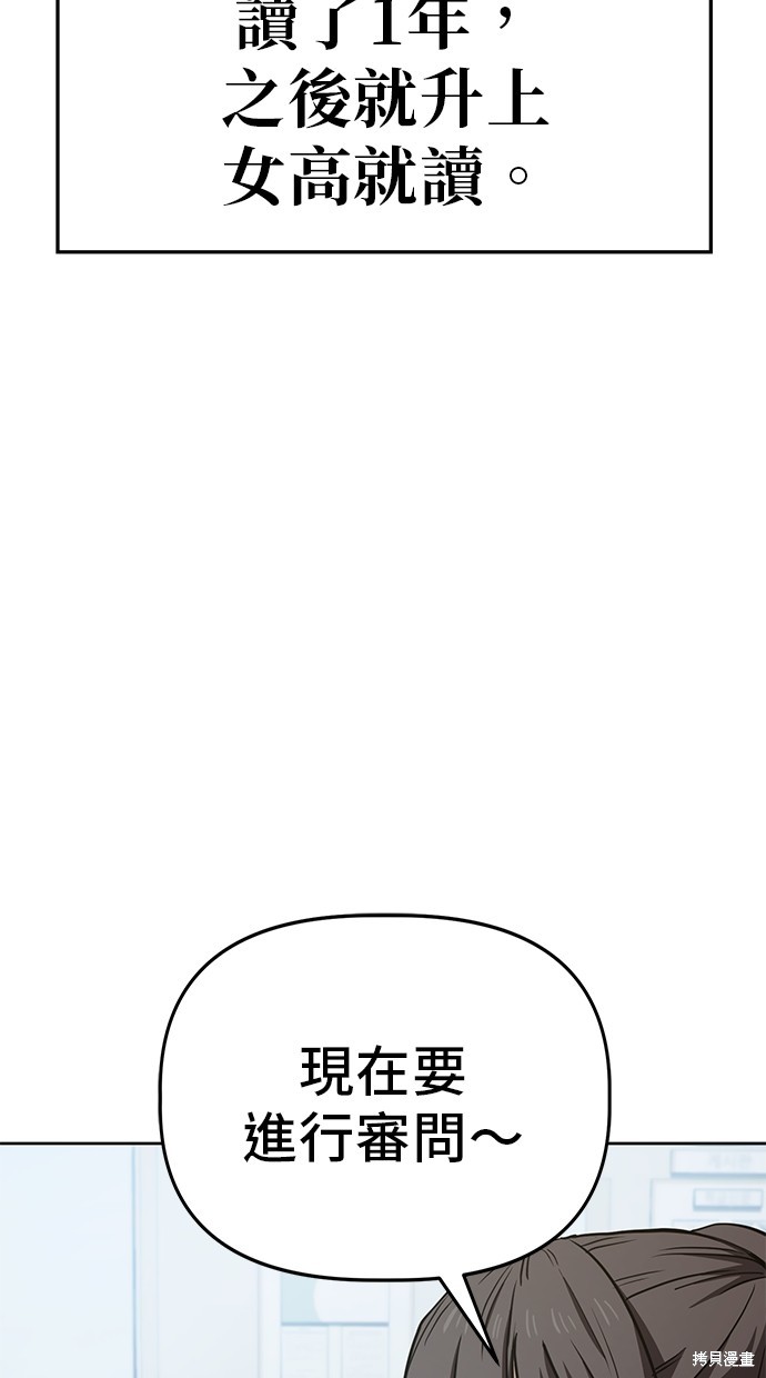 无业宅女吴夜第65话在线观看 - 第10张