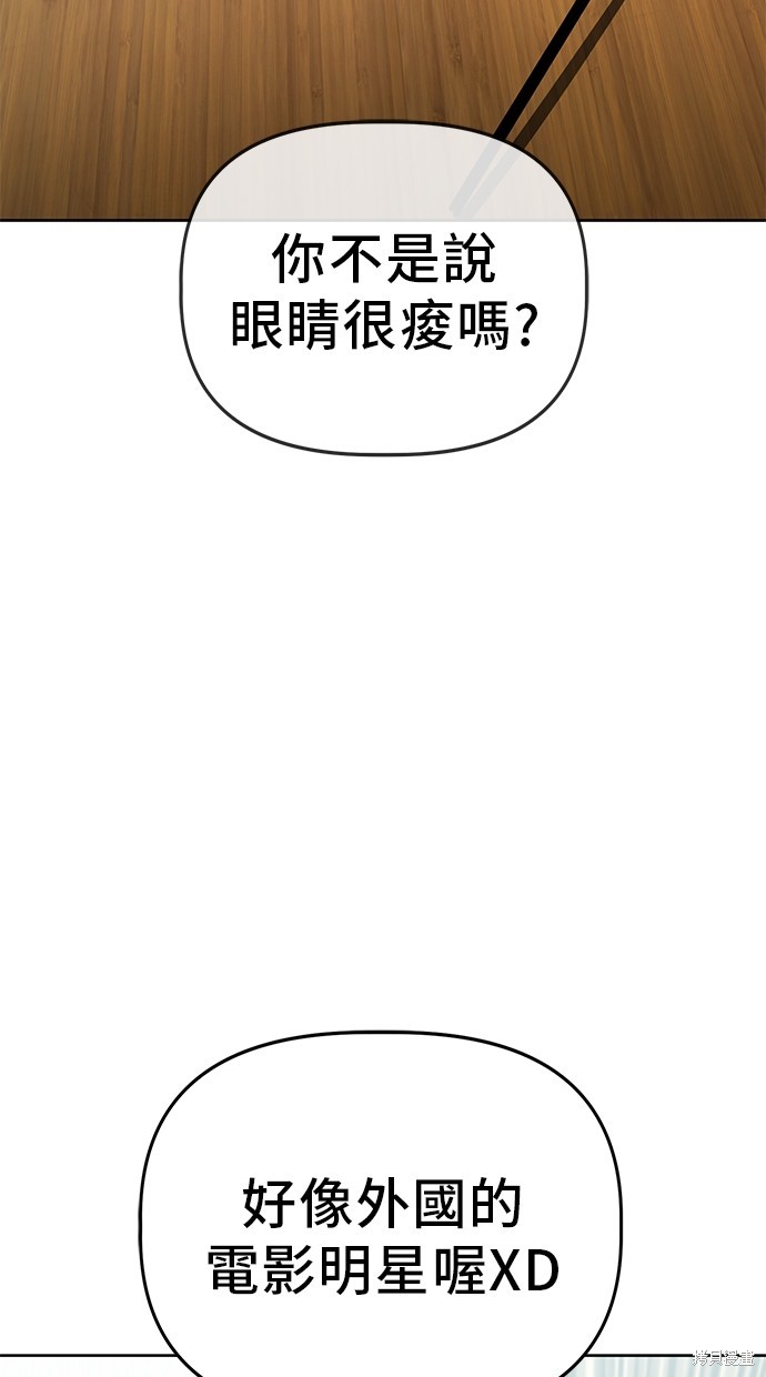无业宅女吴夜第66话在线观看 - 第77张