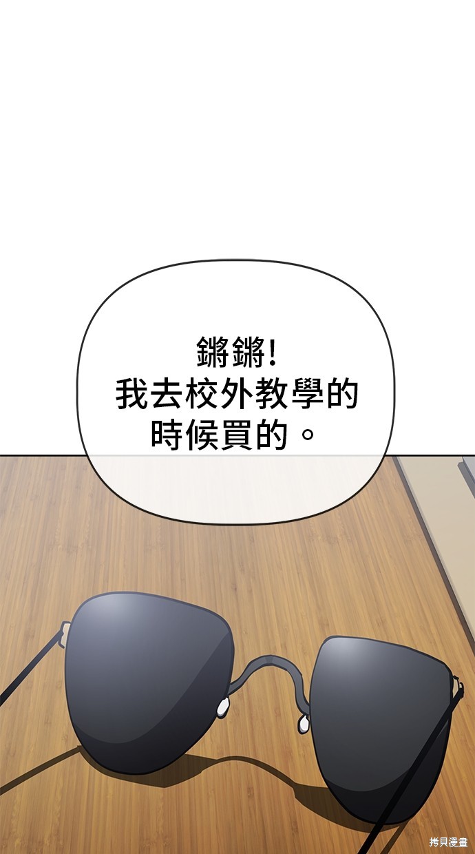 无业宅女吴夜第66话在线观看 - 第76张