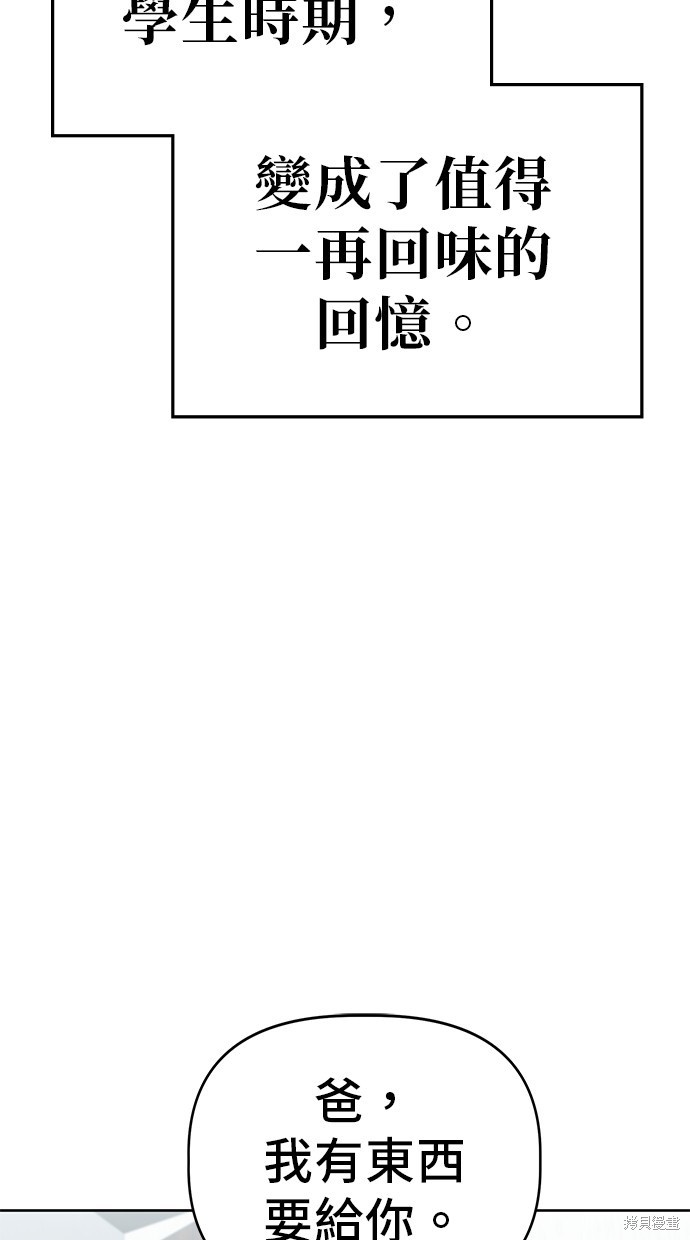 无业宅女吴夜第66话在线观看 - 第74张