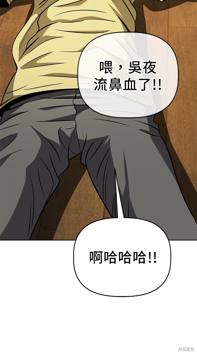 无业宅女吴夜第66话在线观看 - 第71张