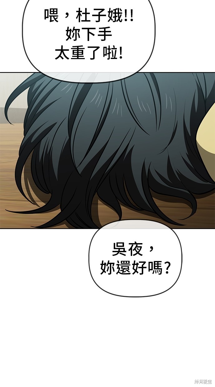 无业宅女吴夜第66话在线观看 - 第69张