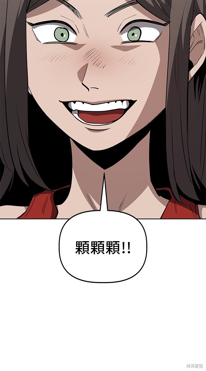 无业宅女吴夜第66话在线观看 - 第66张