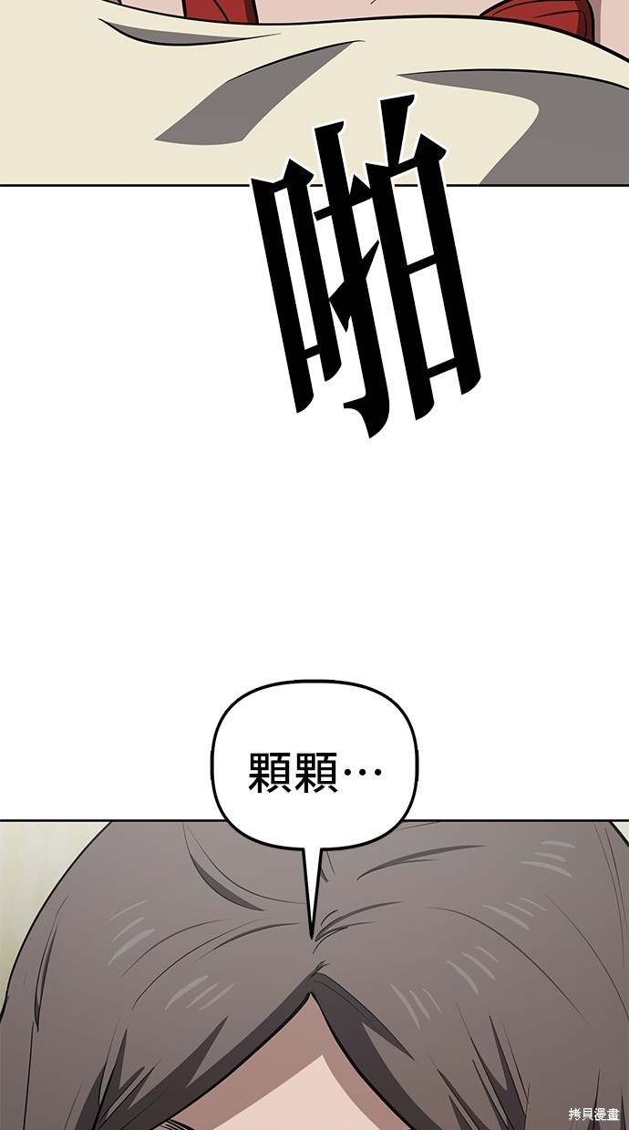 无业宅女吴夜第66话在线观看 - 第65张