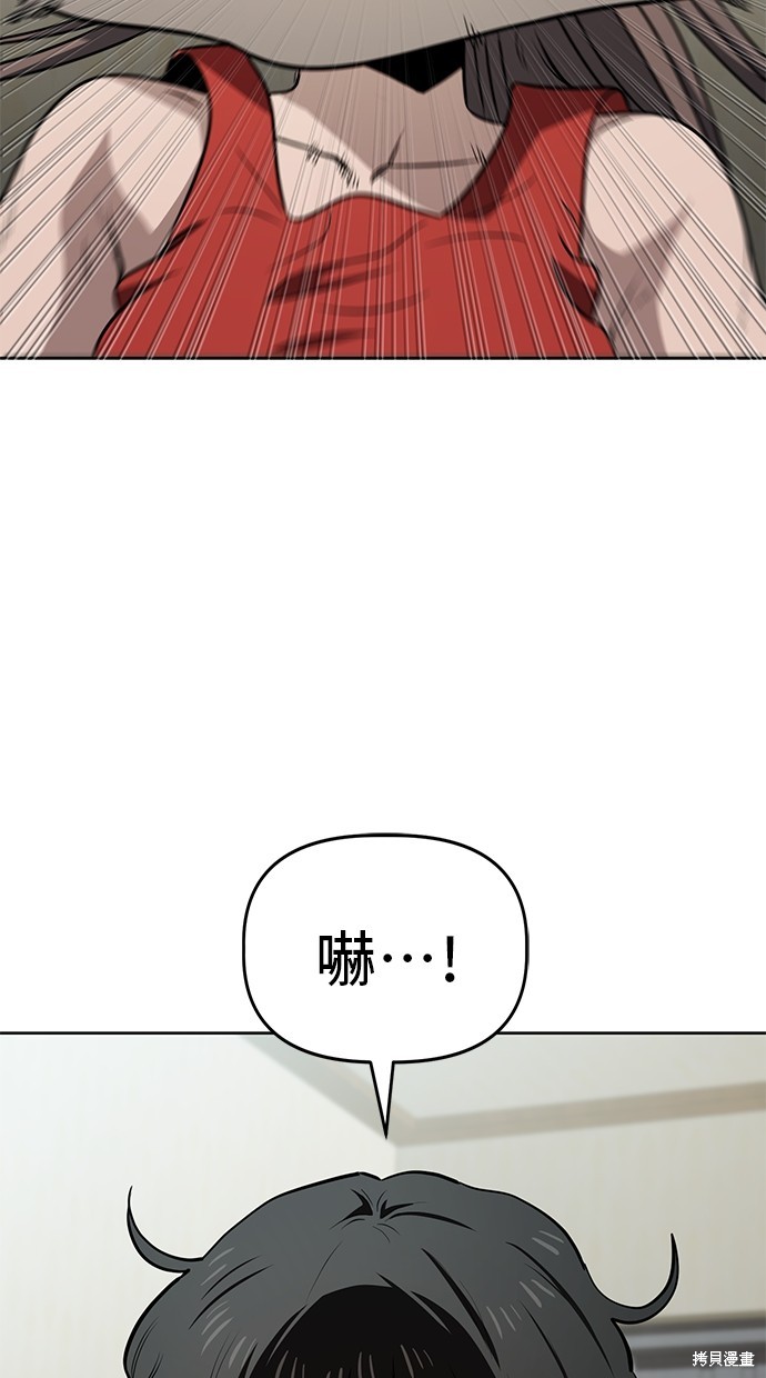 无业宅女吴夜第66话在线观看 - 第62张