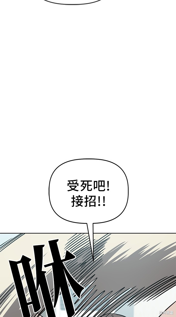 无业宅女吴夜第66话在线观看 - 第59张