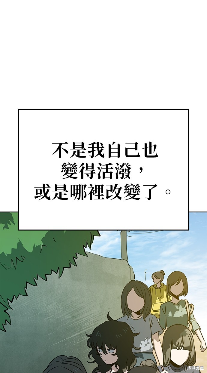 无业宅女吴夜第66话在线观看 - 第51张