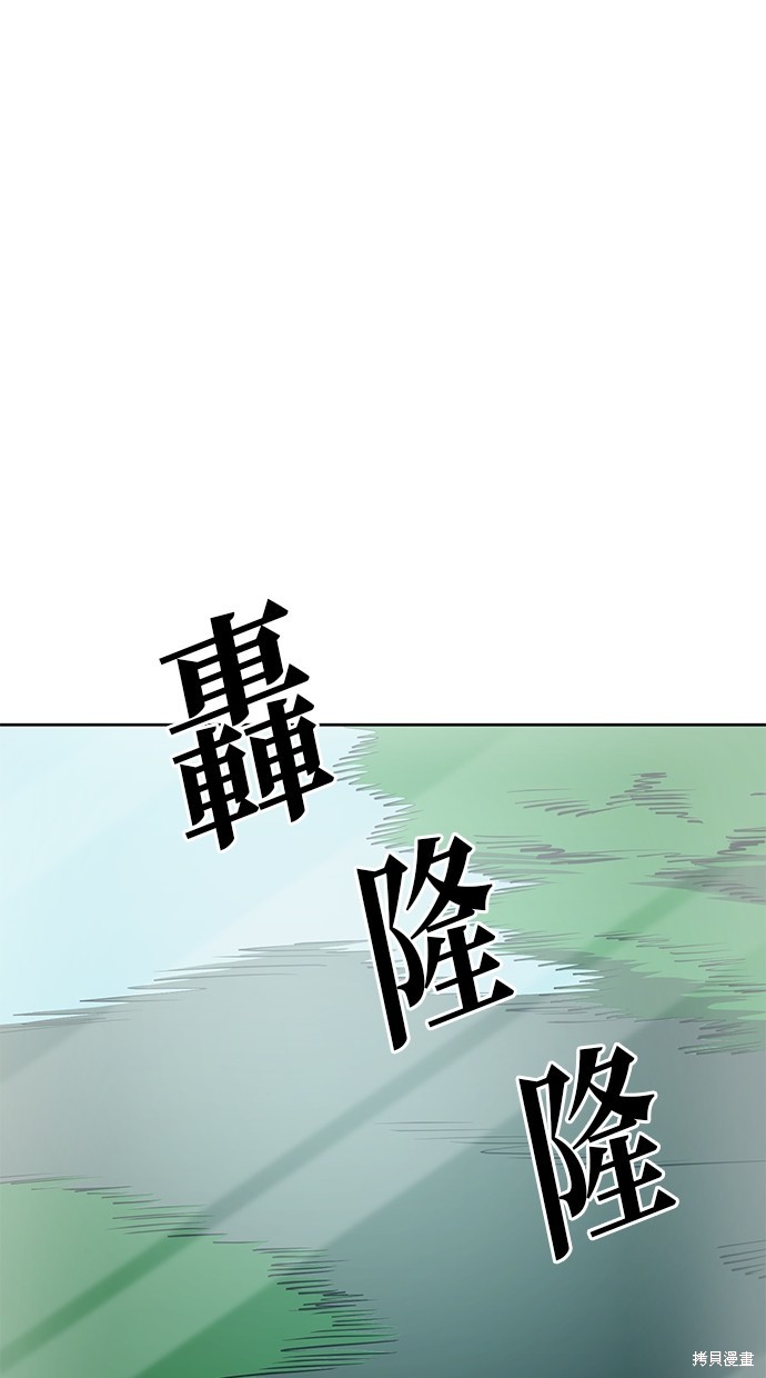 无业宅女吴夜第66话在线观看 - 第46张