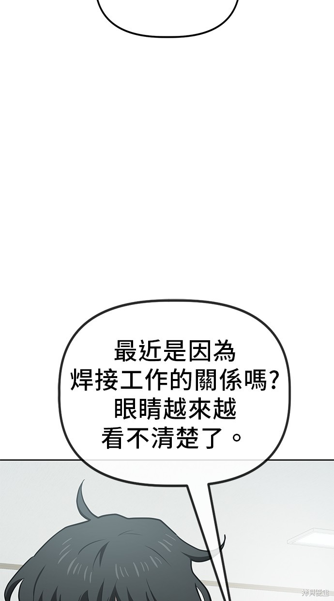 无业宅女吴夜第66话在线观看 - 第44张