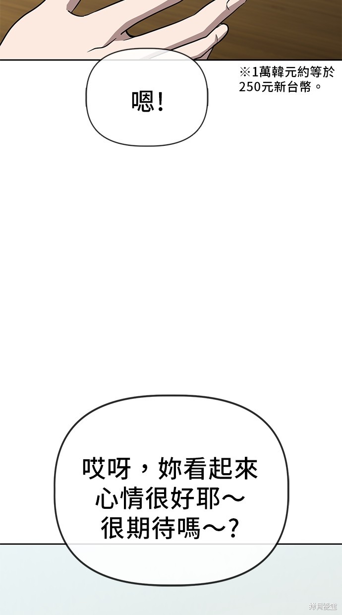 无业宅女吴夜第66话在线观看 - 第42张