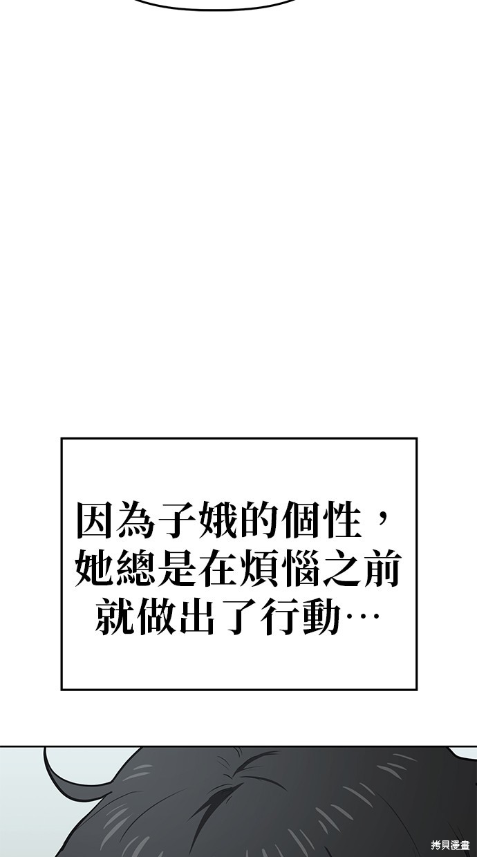 无业宅女吴夜第66话在线观看 - 第35张