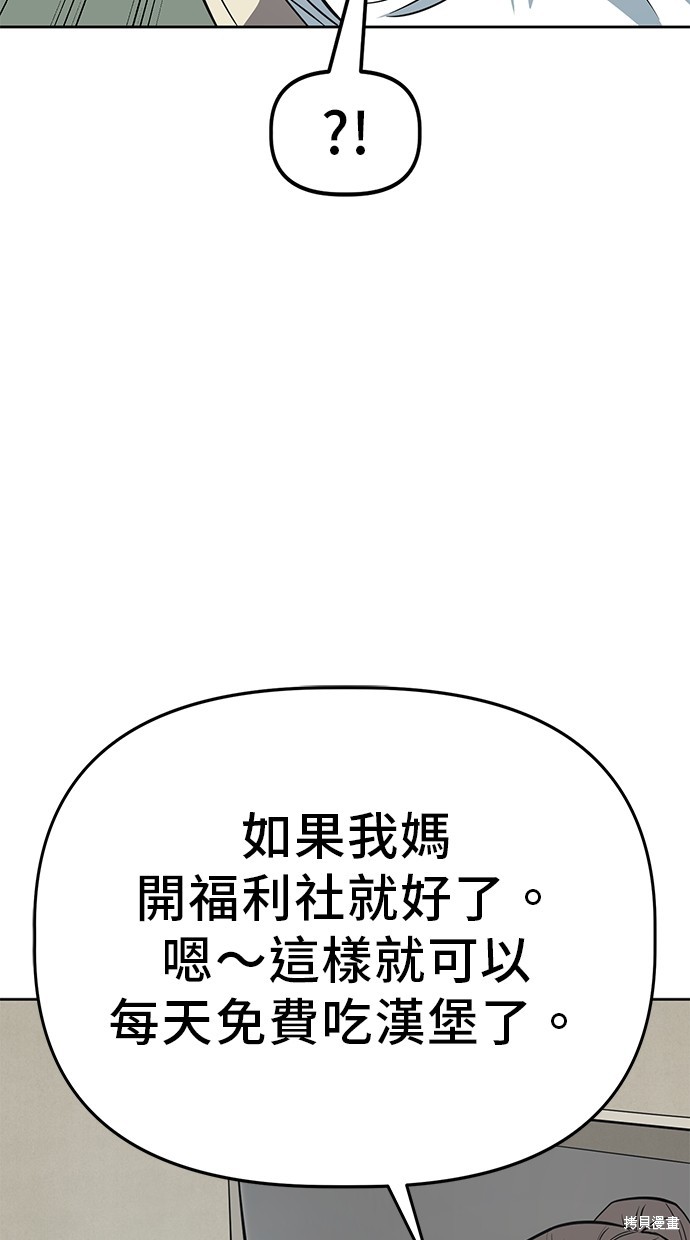 无业宅女吴夜第66话在线观看 - 第33张