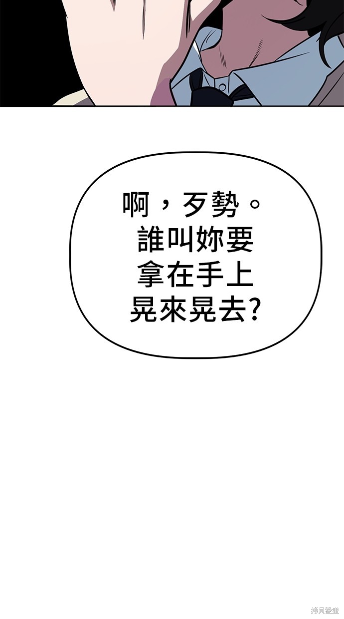 无业宅女吴夜第66话在线观看 - 第29张