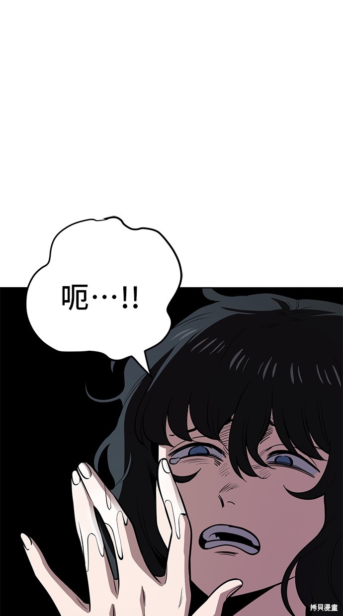 无业宅女吴夜第66话在线观看 - 第28张