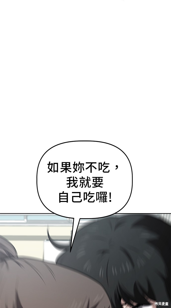 无业宅女吴夜第66话在线观看 - 第26张