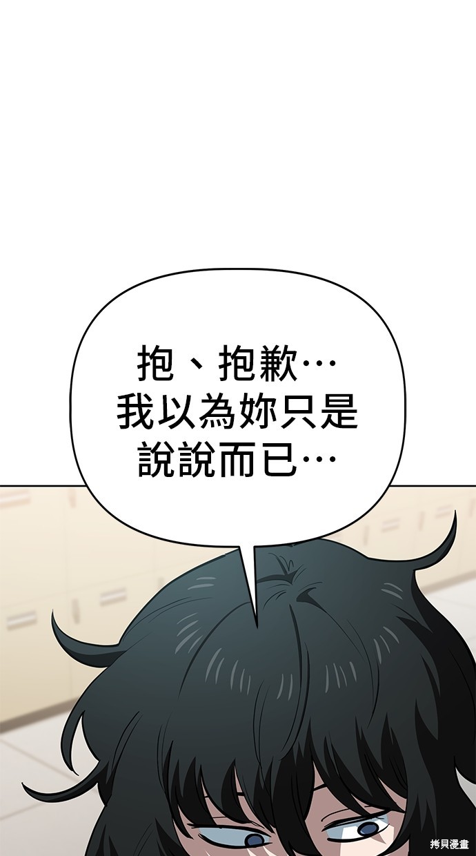 无业宅女吴夜第66话在线观看 - 第17张