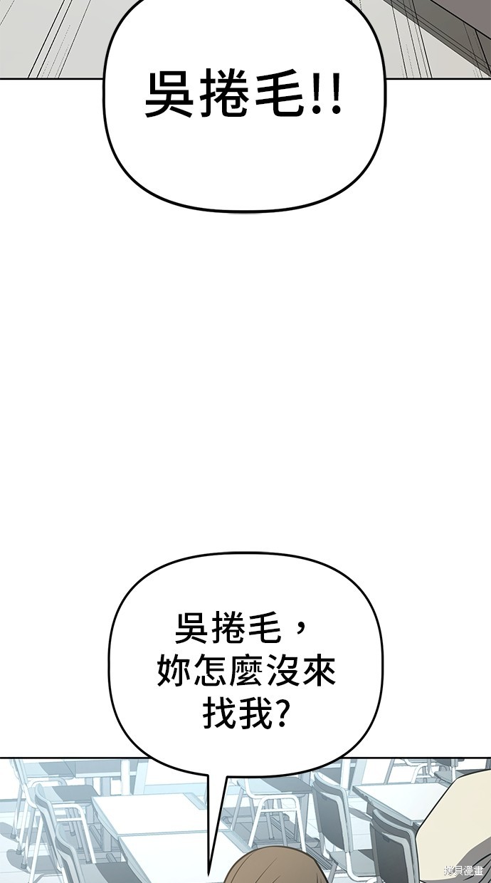 无业宅女吴夜第66话在线观看 - 第15张
