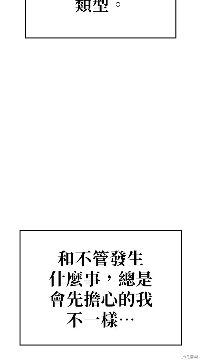 无业宅女吴夜第66话在线观看 - 第11张