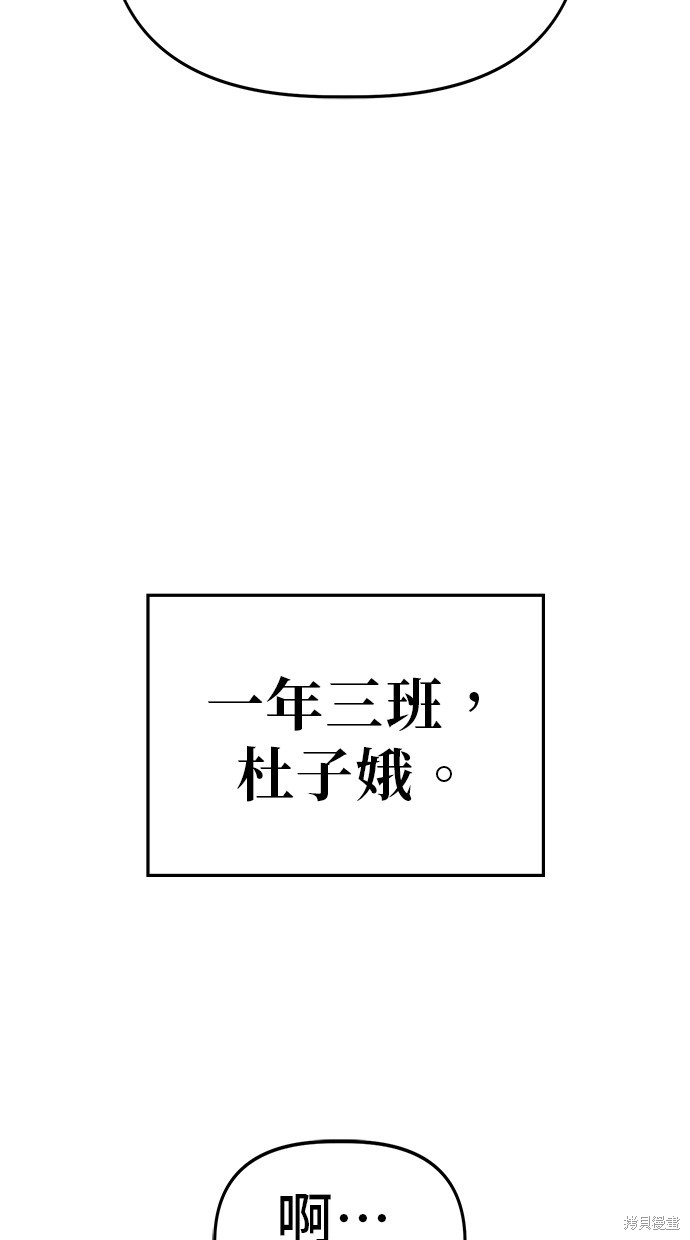 无业宅女吴夜第66话在线观看 - 第9张