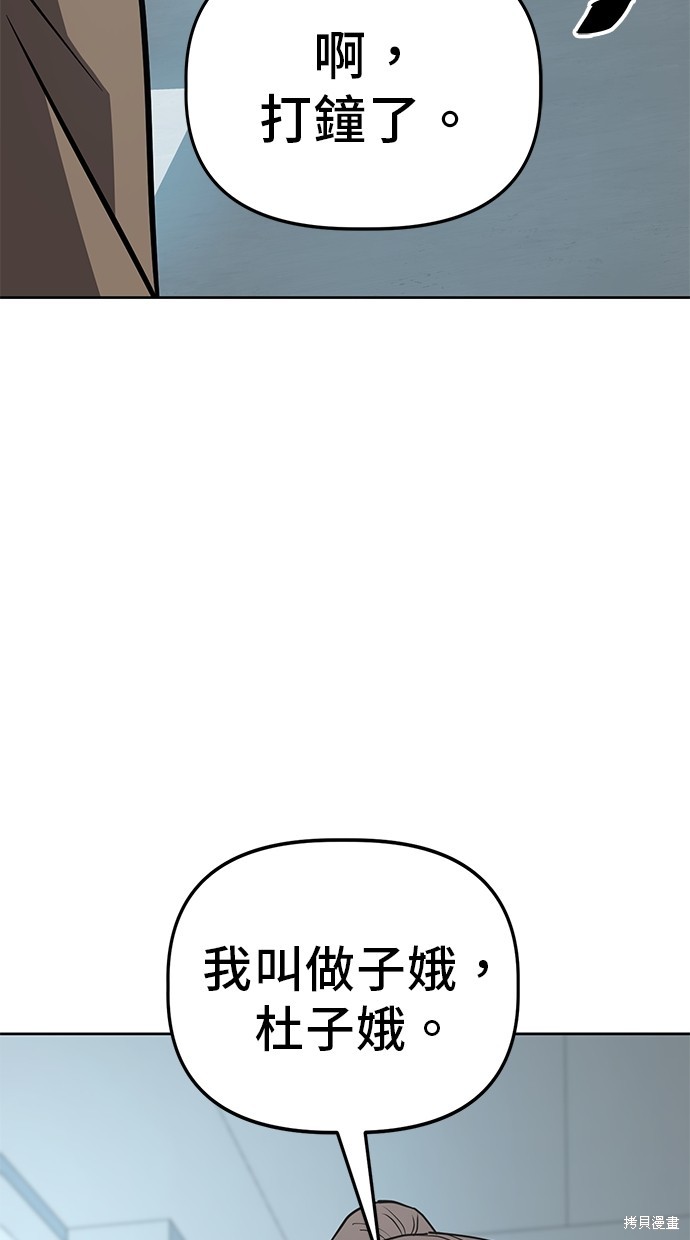 无业宅女吴夜第66话在线观看 - 第7张