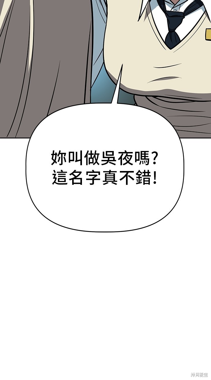 无业宅女吴夜第66话在线观看 - 第5张
