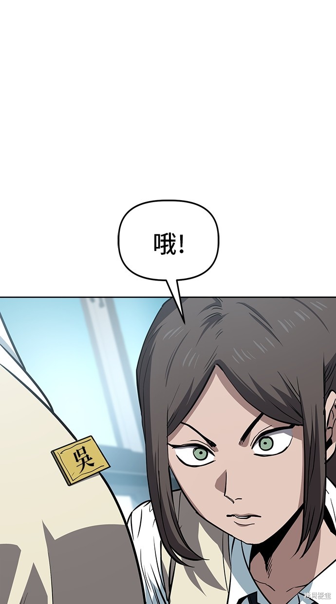 无业宅女吴夜第66话在线观看 - 第4张