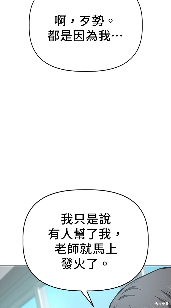 无业宅女吴夜第66话在线观看 - 第2张