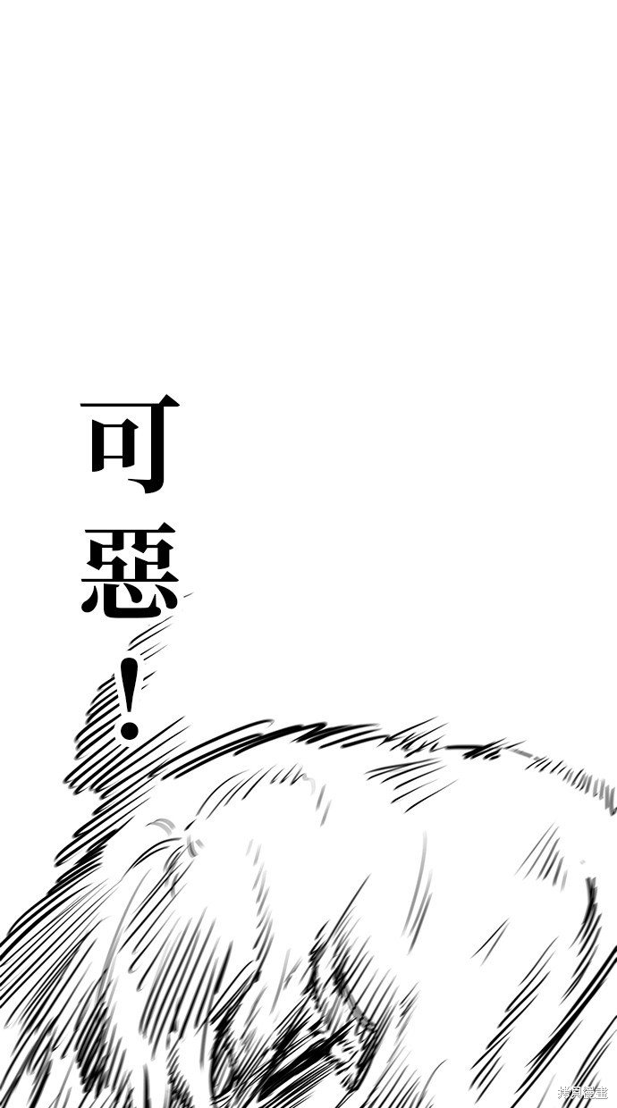 无业宅女吴夜第67话在线观看 - 第77张