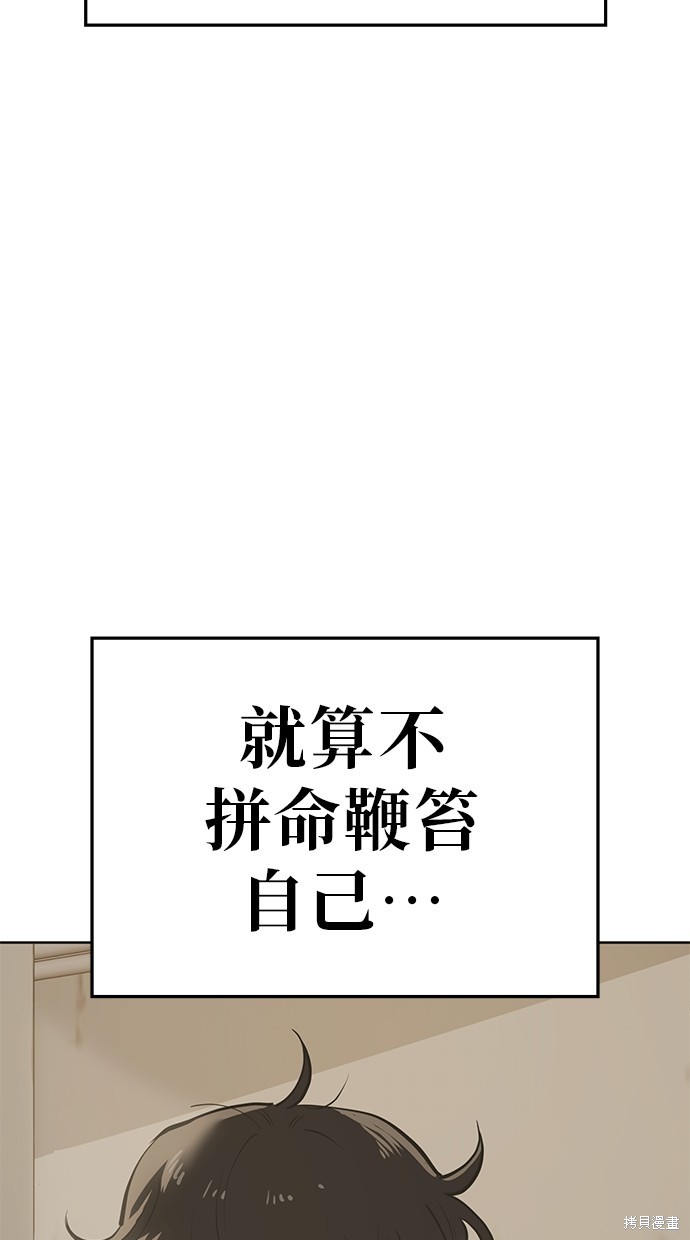 无业宅女吴夜第67话在线观看 - 第70张