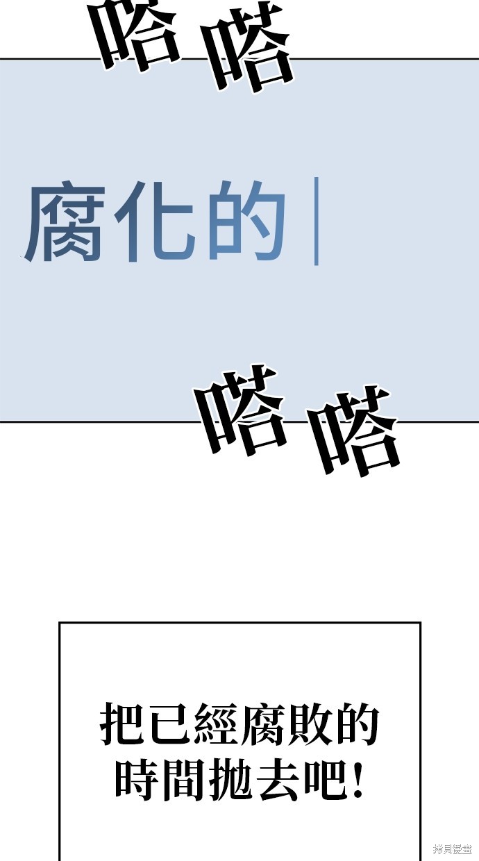 无业宅女吴夜第67话在线观看 - 第69张