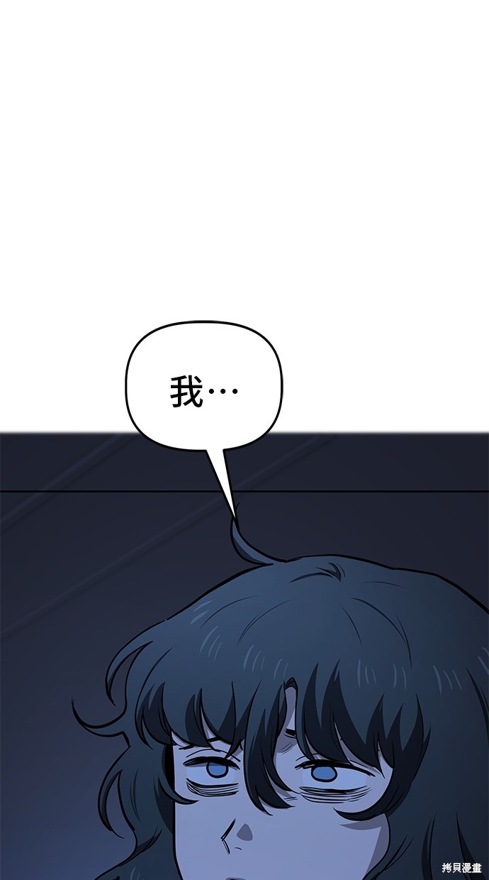 无业宅女吴夜第67话在线观看 - 第65张