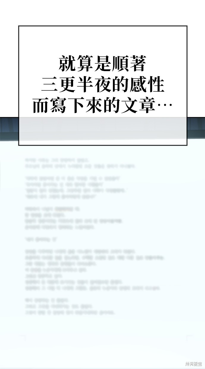 无业宅女吴夜第67话在线观看 - 第63张
