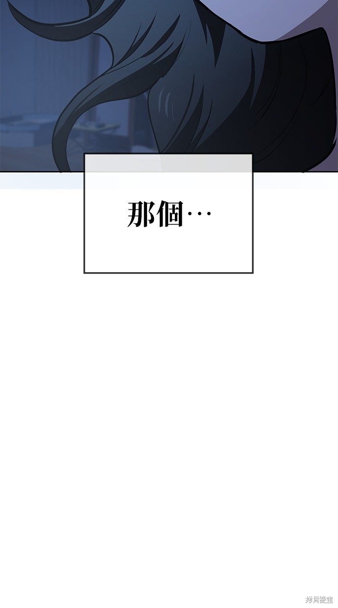 无业宅女吴夜第67话在线观看 - 第62张