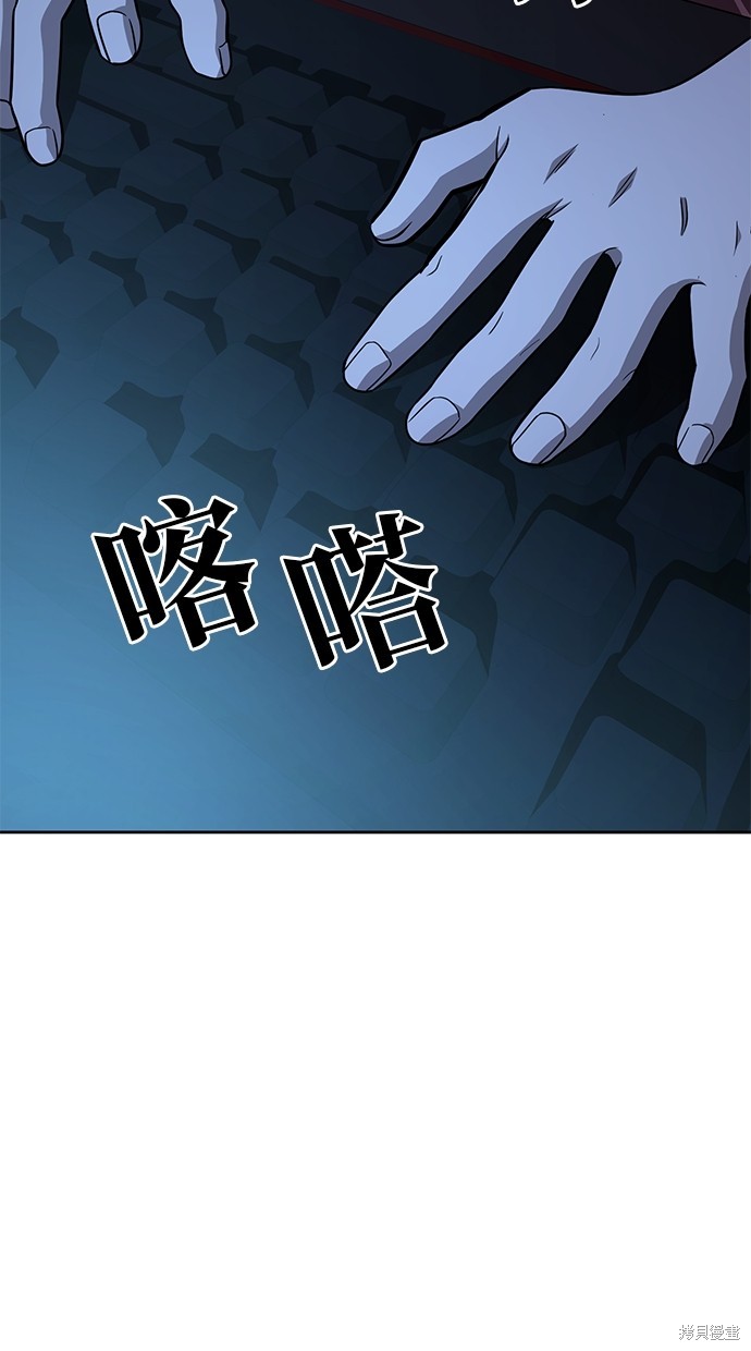 无业宅女吴夜第67话在线观看 - 第60张